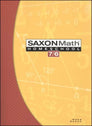 Saxon 76 Student Textbook